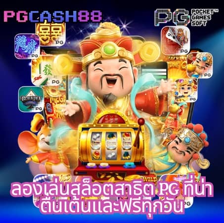 วิเคราะห์บอลบ้านผลบอลวันนี้